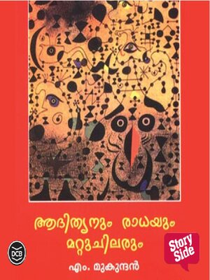 cover image of Adithyanum Radhayum Mattu Chilarum